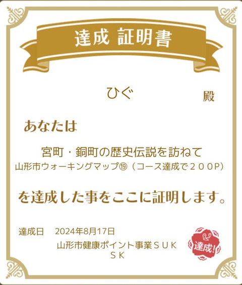 宮町銅町