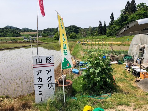 アグリアカデミー