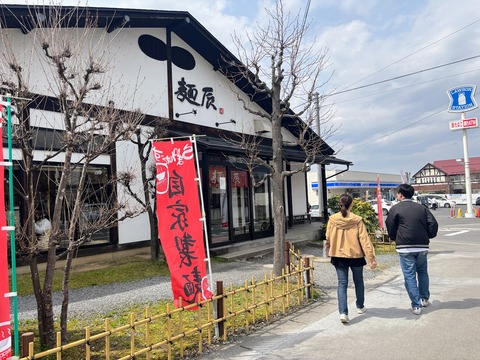 麺辰