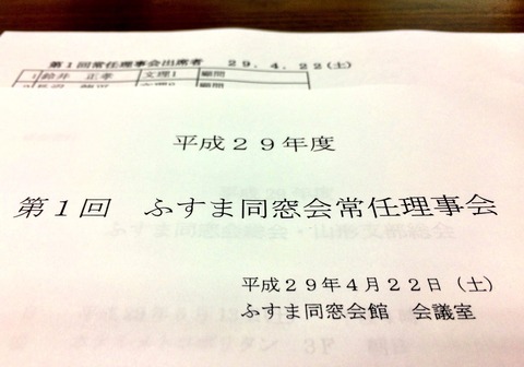 常任理事会