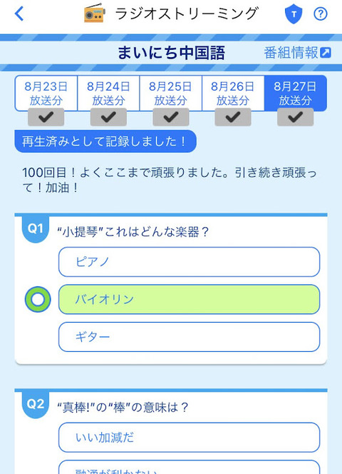 復習