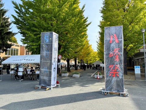 八峰祭り