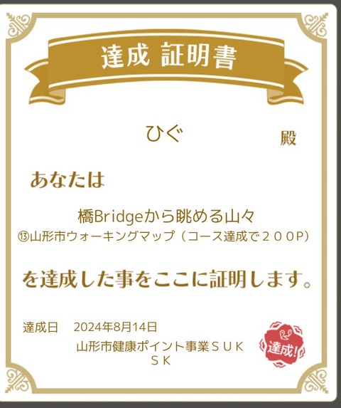 ブリッジ
