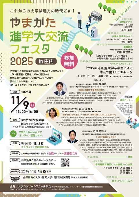 フェスタチラシ070910