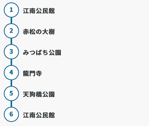 江南公民館