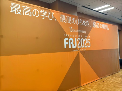FRJ2025