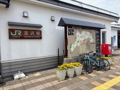 左沢駅