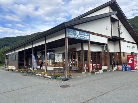 大井沢♨
