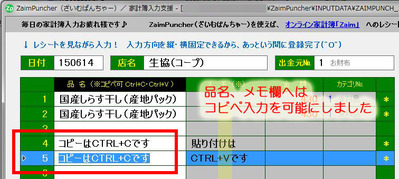ZaimPuncher(ざいむぱんちゃー) 便利機能追加! #4