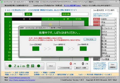 ZaimPuncher(ざいむぱんちゃー) ご紹介 #07