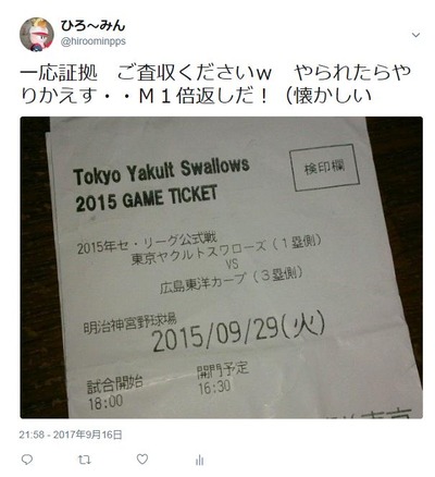 M1倍返し!