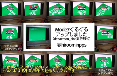 mode7¤°¤ë¤°¤ëÀâÌÀ