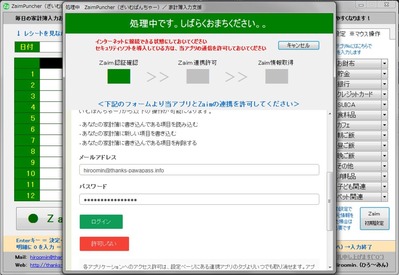 ZaimPuncher(ざいむぱんちゃー) ご紹介 #05