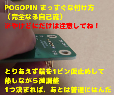 POGOPIN