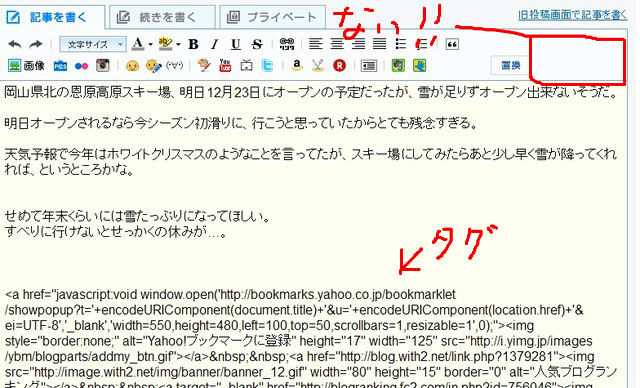 ブログの管理画面でのhtmlタグ編集 ひろぺいんのブログ ブログの管理画面でのhtmlタグ編集 ひろぺいんのブログ