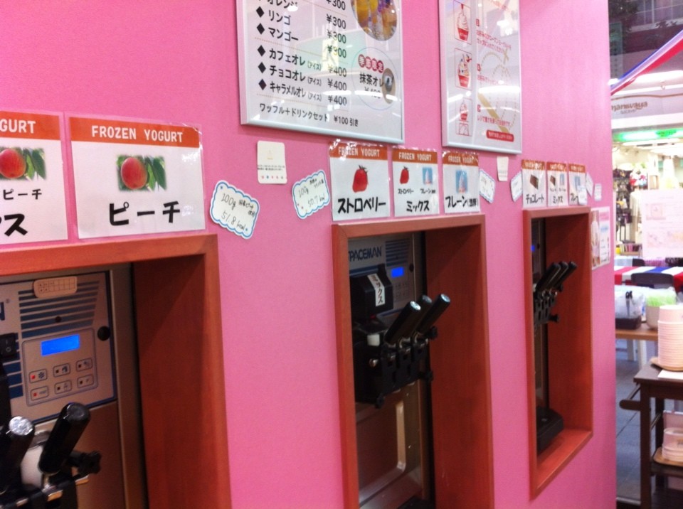 フローズンヨーグルト専門店 カフェ デ ヨゴラッソ ひろぺいんのブログ