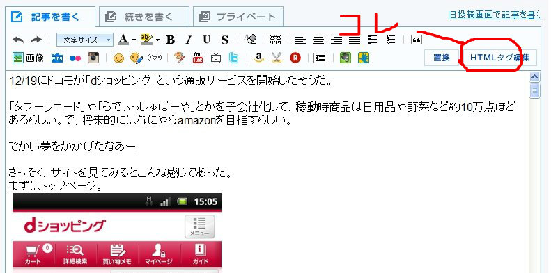 管理画面 ライブドアブログ 私のブログが「セキュリティー保護なし」と表示されているのはなせです