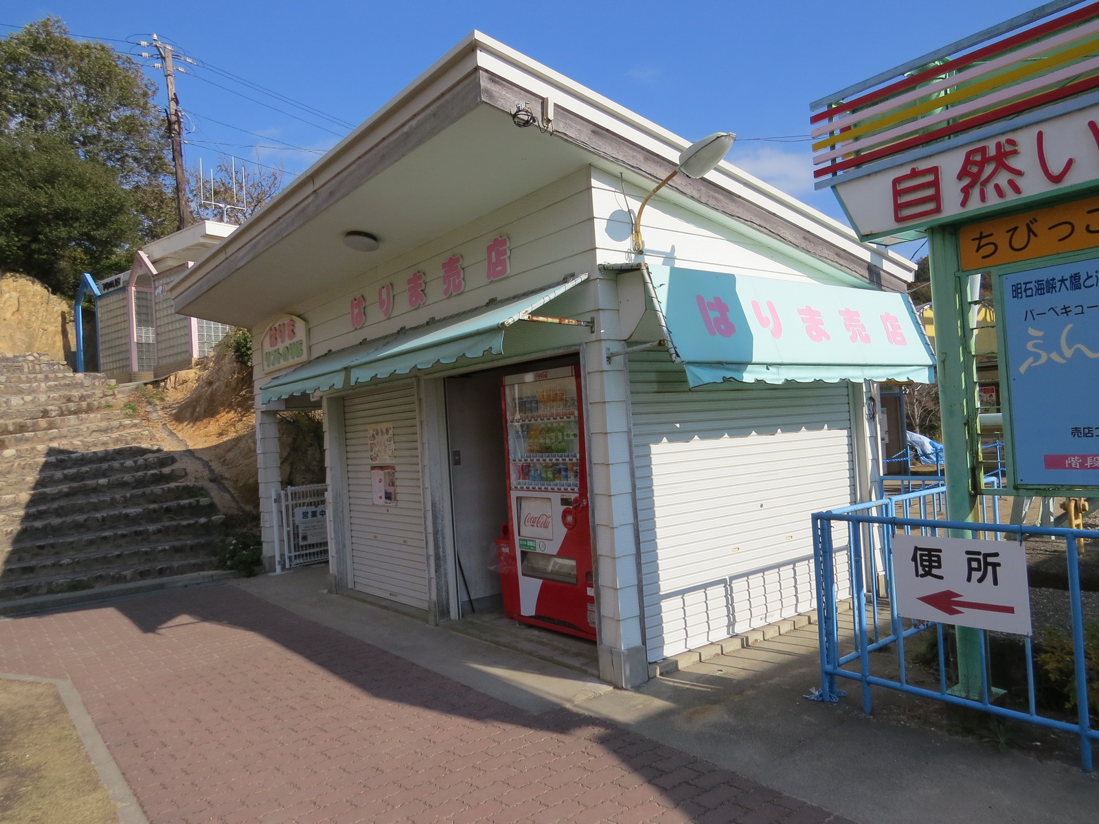 神戸市須磨区の 須磨浦山上遊園 に行ってみた その3 ひろぺいんのブログ 神戸市須磨区の 須磨浦山上遊園 に行ってみた その3 ひろぺいんのブログ