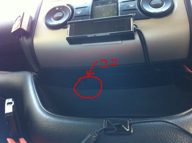 車内外温度計 カシムラak109 車内センサー取り付け場所の再調整 ひろぺいんのブログ