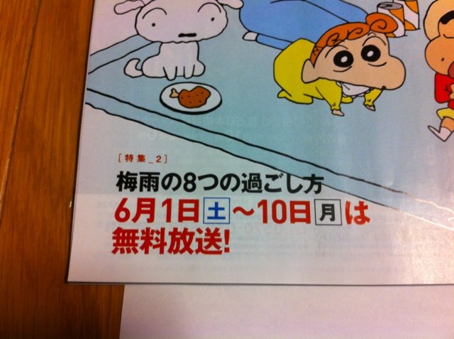 6月1日 土 6月10日 日 はスカパー無料放送キャンペーン ひろぺいんのブログ