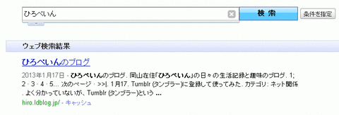 ひろぺいんのブログ
