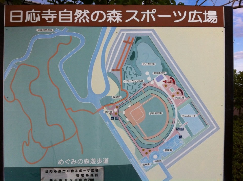 岡山空港横 日応寺スポーツ公園でパターゴルフを楽しんでみる ひろぺいんのブログ 岡山空港横 日応寺スポーツ公園でパターゴルフを楽しんでみる ひろぺいんのブログ