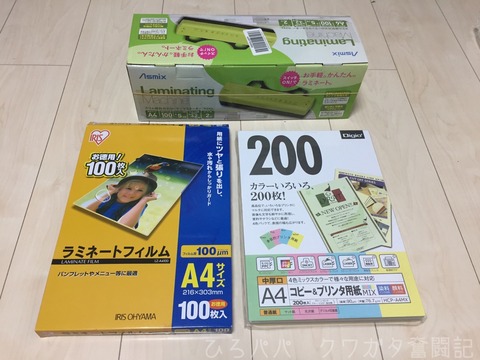 幼虫管理ラベル