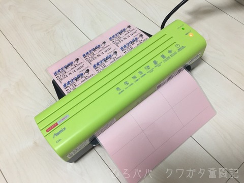 幼虫管理ラベル