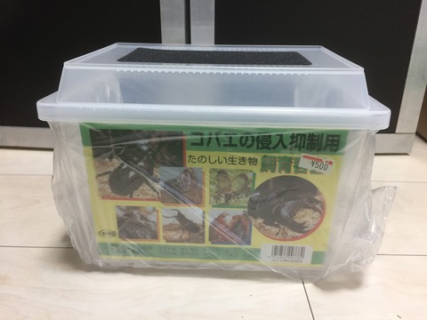 コバエ侵入抑制ケース(小)