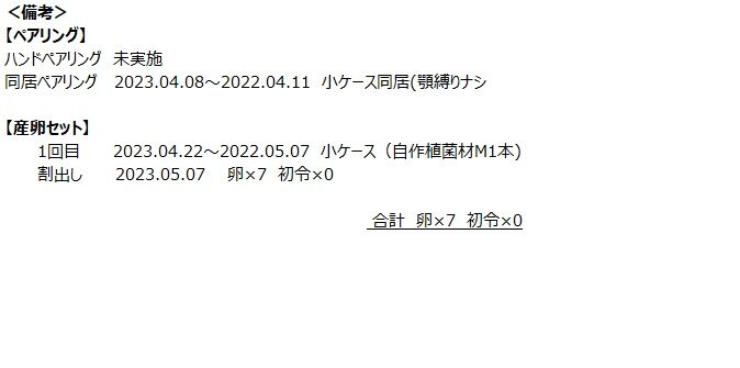 X2セット