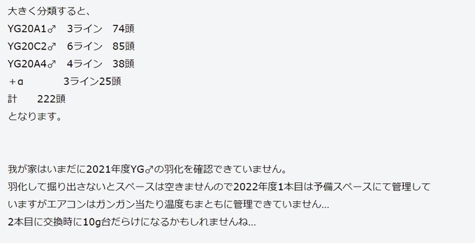 過去記事