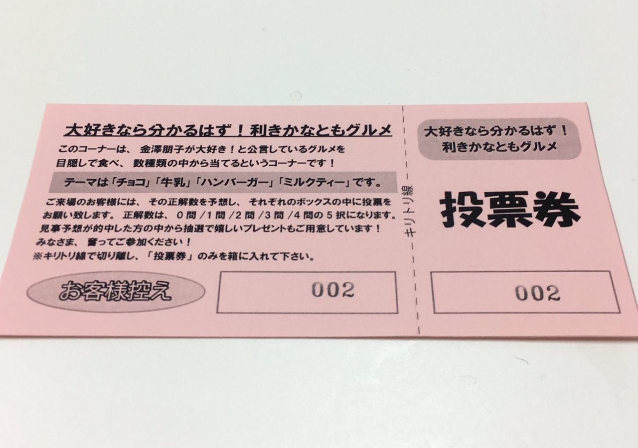 金澤朋子バースデーイベント＠名古屋 に行ってきました！ : ﾉﾉ