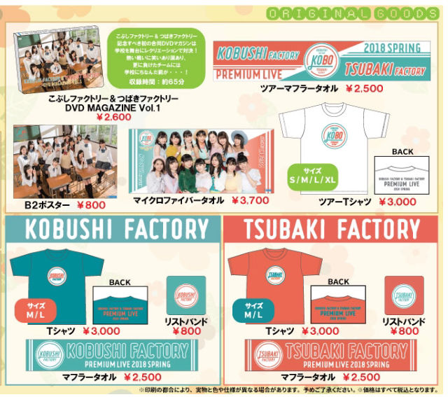 ハロプロ こぶし つばき Berryz工房 ピンポス セット ハロプロ こぶし つばき Berryz工房 ピンポス セット
