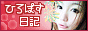 hiroposs_banner02