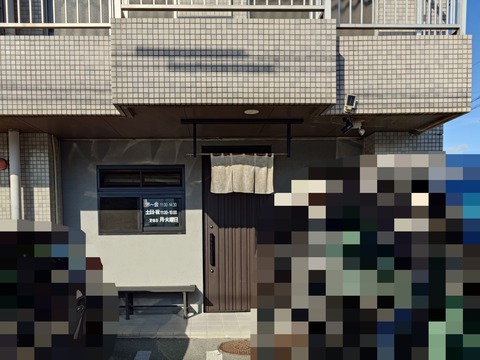 浜田山【（魚介豚骨）らーめん】＠浜松市中央区高林