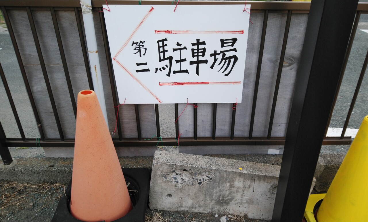 ラーメン火の車大喜 火の車ラーメンしょうゆ キムチ 浜松市東区和田町 らぁめん大好きブログ ヒロ ラーメン火の車大喜 火の車ラーメンしょうゆ キムチ 浜松市東区和田町 らぁめん大好きブログ ヒロ