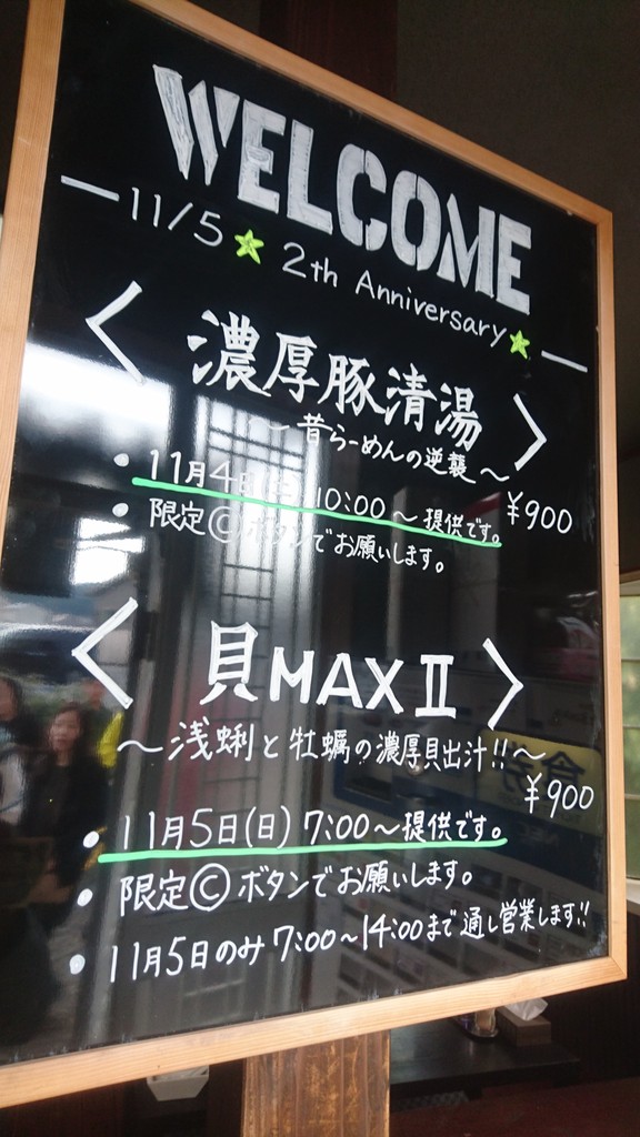 麺屋菜花奈 開店2周年限定 濃厚豚清湯 昔らーめんの逆襲 今日の小丼 豚の角煮丼 菊川市東横地 らぁめん大好きブログ ヒロ 麺屋菜花奈 開店2周年限定 濃厚豚清湯 昔らーめんの逆襲 今日の小丼 豚の角煮丼 菊川市東横地 らぁめん大好きブログ ヒロ