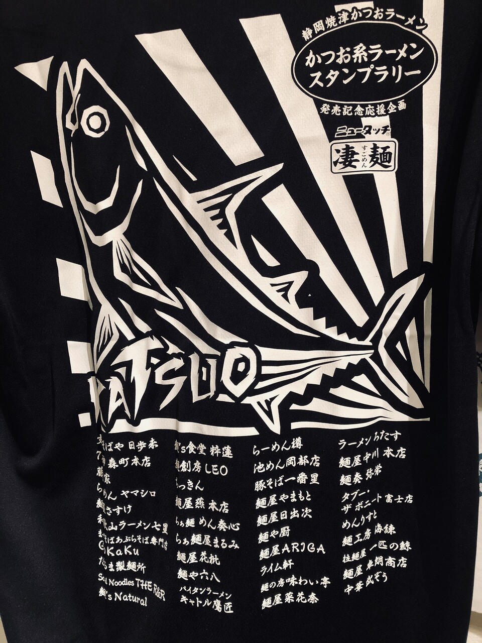 かつお系ラーメンスタンプラリー プレゼントtシャツ引渡し開始 らぁめん大好きブログ ヒロ