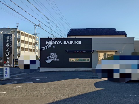 麺屋さすけ本店【旨辛台湾そば＋炭焼きチャーシュー丼温玉のせ】掛川市中央３丁目