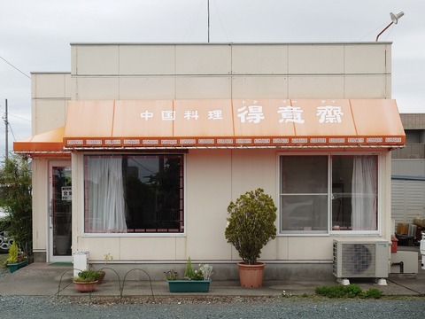得意齋(トーイーサイ)【生葱湯麺（ねぎラーメン）＋餃子（焼き餃子）】＠菊川市加茂