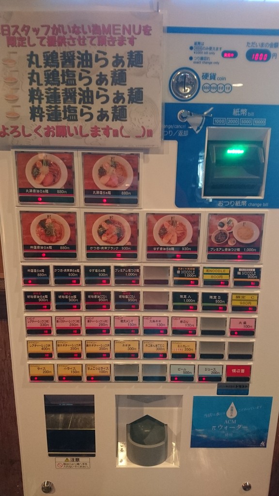 麺 S食堂 粋蓮 丸鶏醤油らぁ麺 焼津市焼津 らぁめん大好きブログ ヒロ 麺 S食堂 粋蓮 丸鶏醤油らぁ麺 焼津市焼津 らぁめん大好きブログ ヒロ