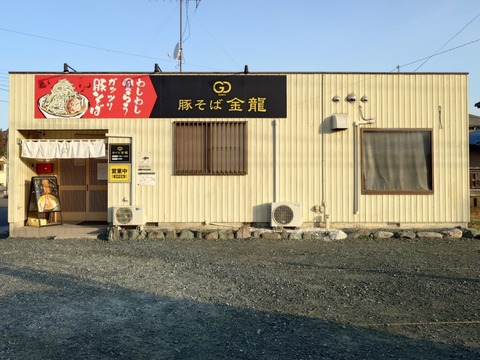 豚そば 金龍【豚そば小】＠掛川市逆川