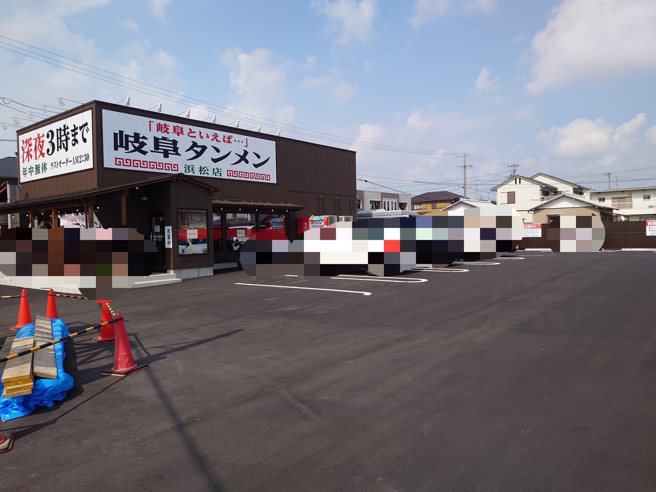 岐阜タンメン 浜松店>