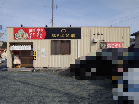 豚そば 金龍【沖縄風ソーキそば】＠掛川市逆川