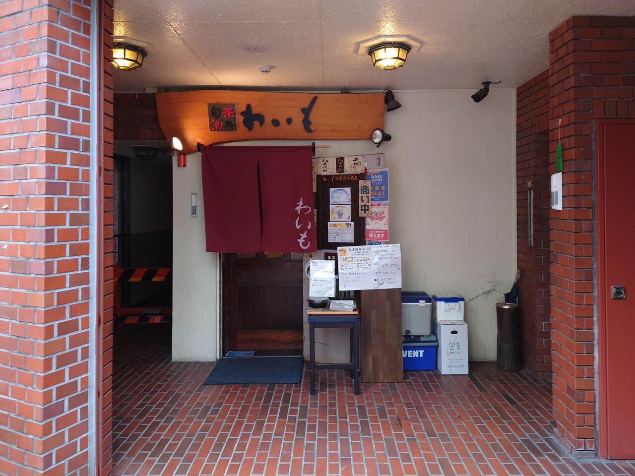 旬菜酒房わいも イシナギ麻婆麺 静岡市葵区七間町 らぁめん大好きブログ ヒロ 旬菜酒房わいも イシナギ麻婆麺 静岡市葵区七間町 らぁめん大好きブログ ヒロ