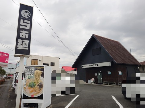 ラーメンこころ【背脂生姜中華そば】＠菊川市半済