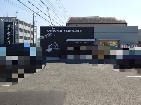 麺屋さすけ本店【冷製鰻つけ麺＋トッピングプレート＋櫃まぶし＋アールグレイのミルクかき氷】＠掛川市中央３丁目