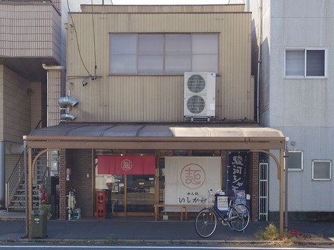 めん処いしがみ【牛ホルモンピリ辛煮込み添え すたみなラーメン】＠静岡市駿河区大和一丁目