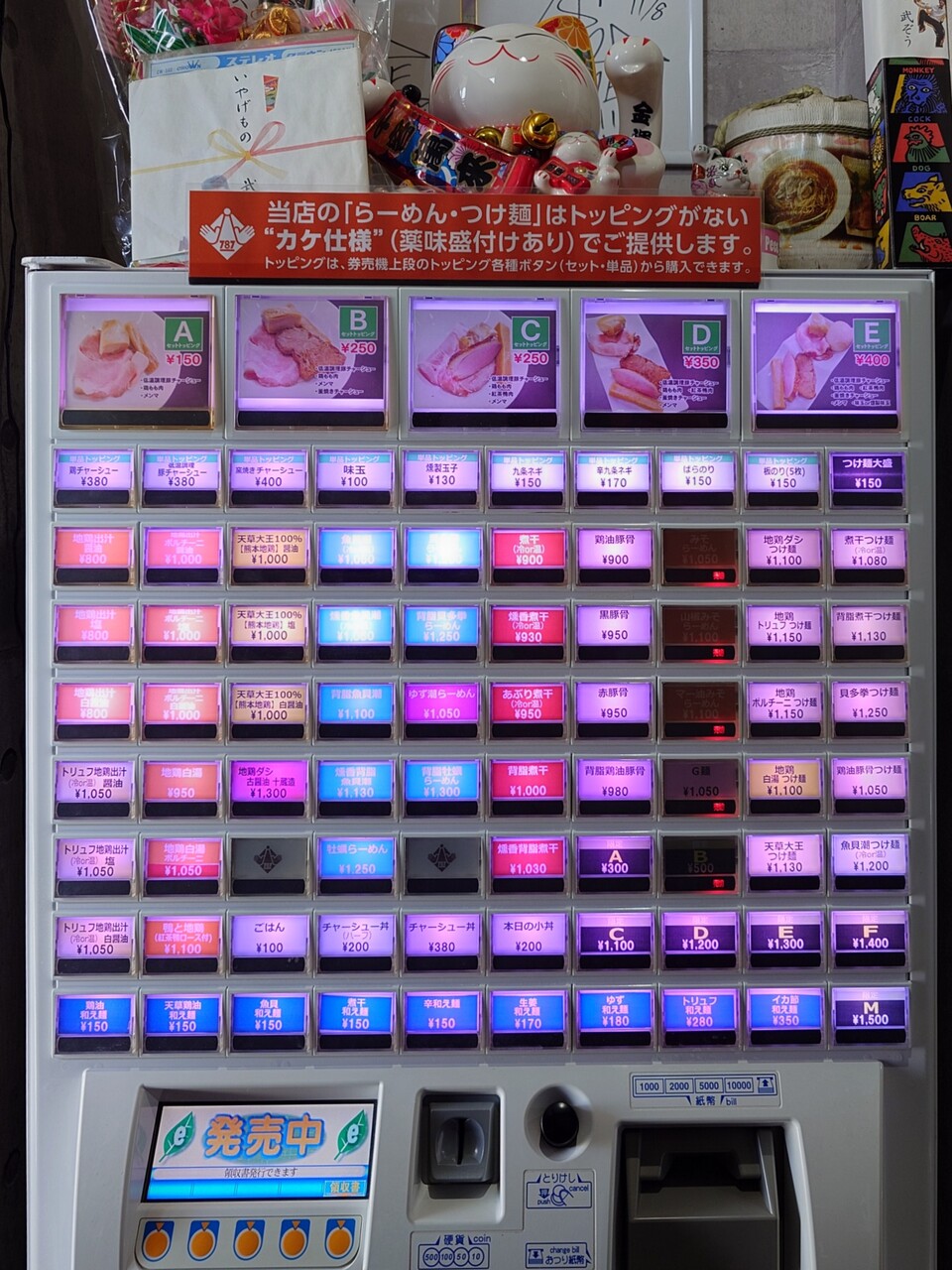 菜花ページ menya 787（麺屋菜花奈）【トリプル出汁の鮮魚のらーめん】＠菊川市