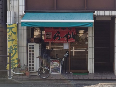 ラーメン食堂 元斗好軒【らーめん】＠鹿児島県鹿児島市山下町